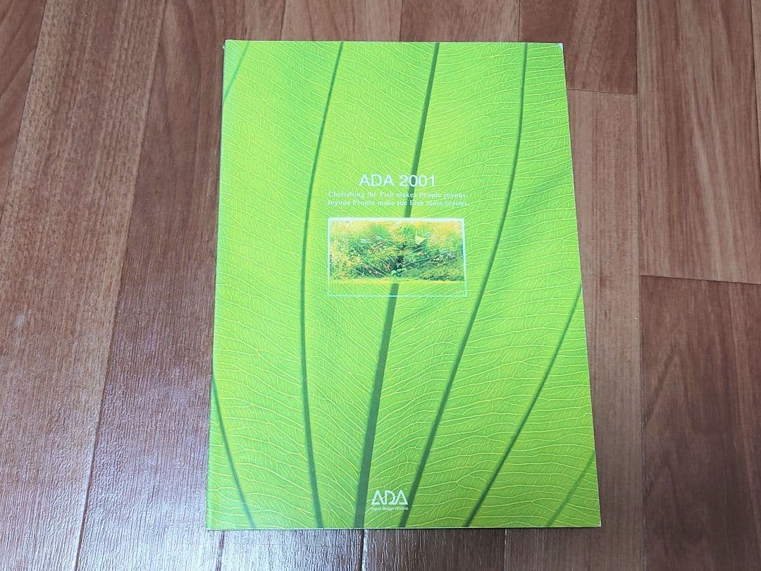 熱帯魚 天野尚 ガラスの中の大自然 水草レイアウト 作品集 ＋ ADA2001