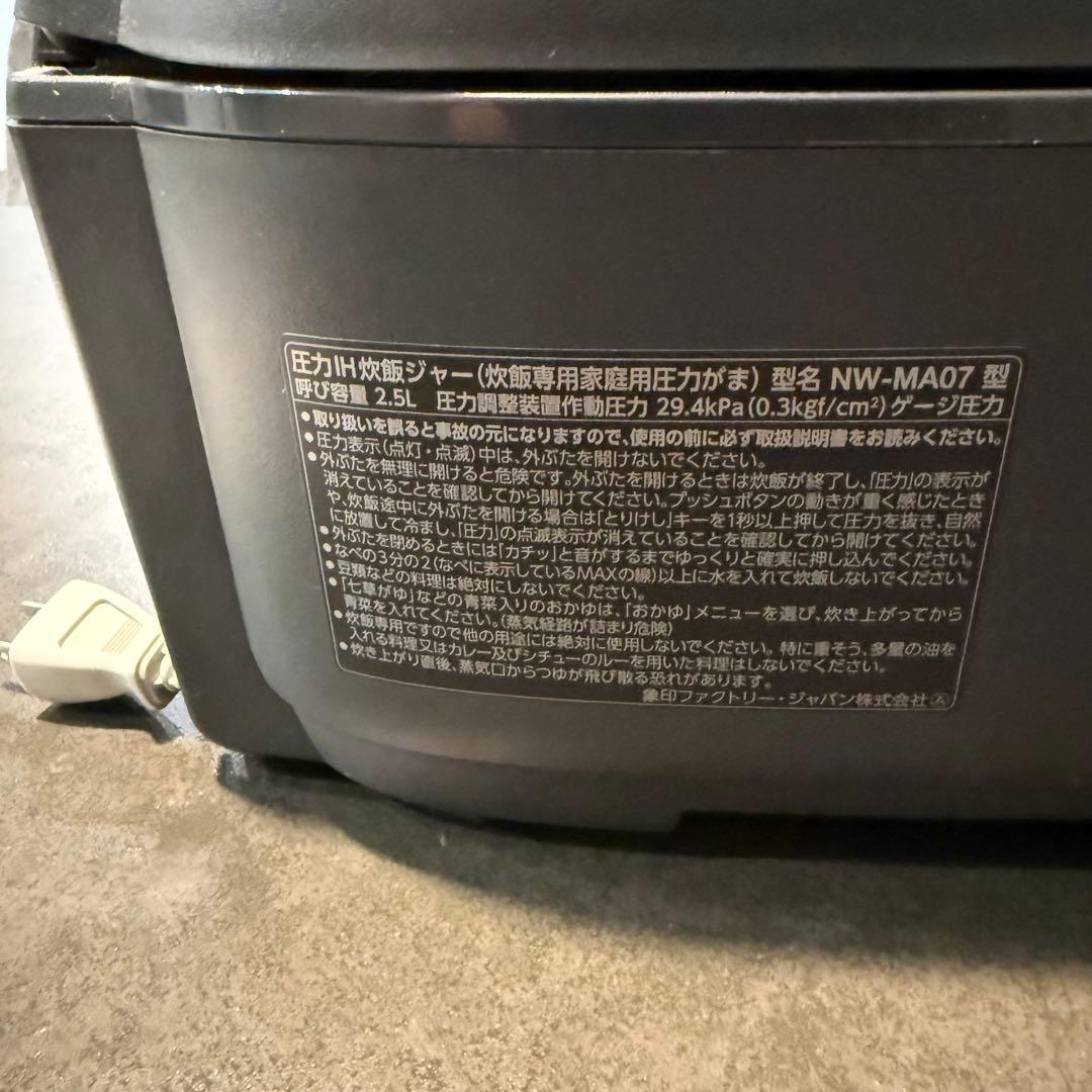 Zojirushi 圧力IH炊飯器 NW-MA07 象印