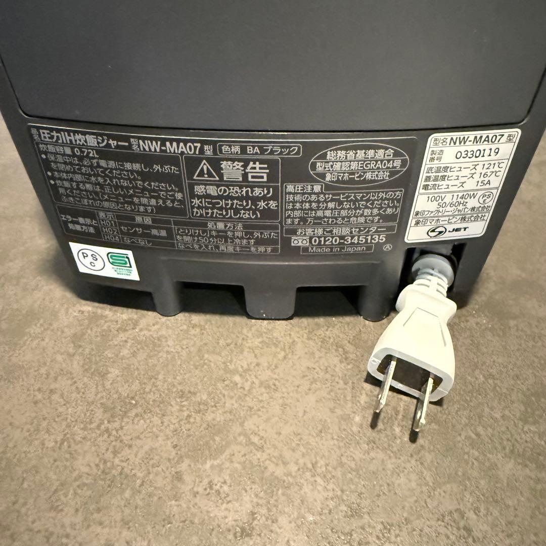 Zojirushi 圧力IH炊飯器 NW-MA07 象印