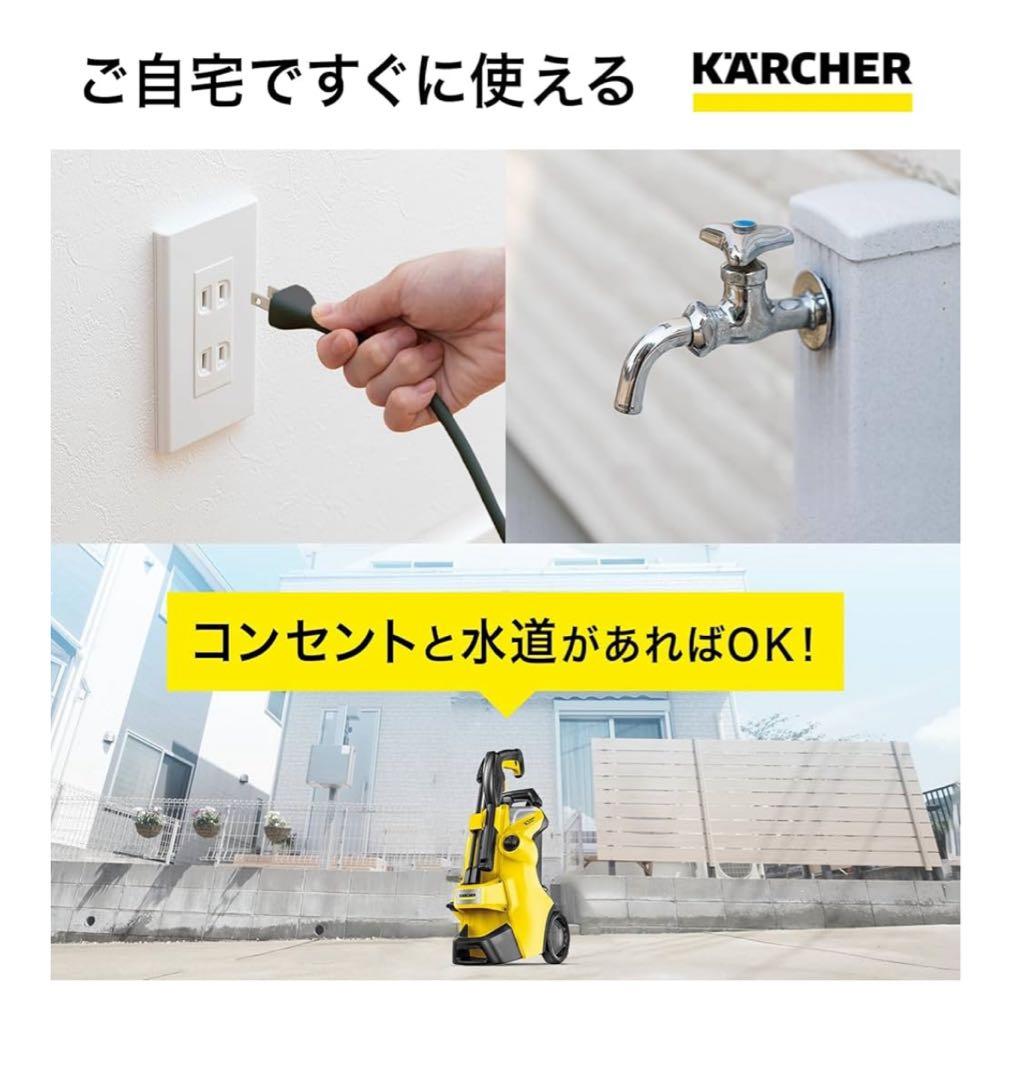 【新品同様動作確認のみ】Karcher K3 高圧洗浄機　　(即日発送)
