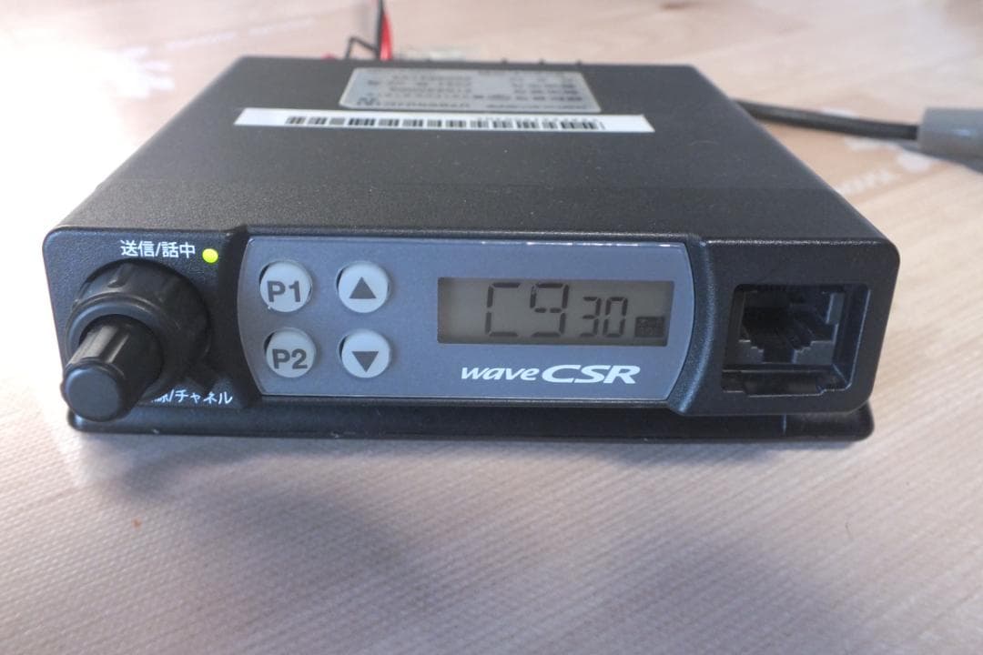デジタル簡易無線３０CH機３R登録局　WAVE　CSR