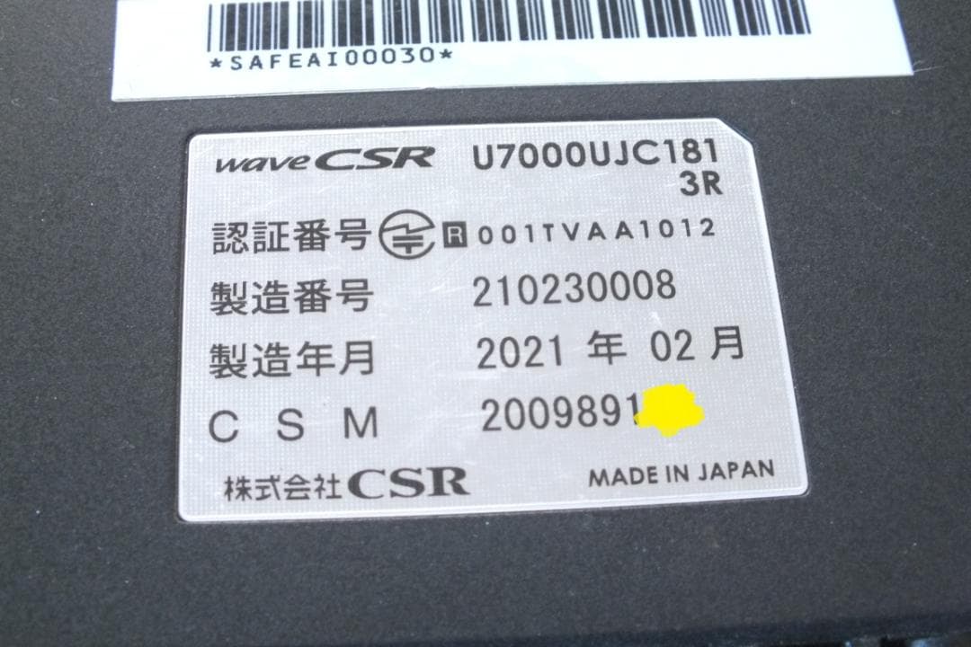 デジタル簡易無線３０CH機３R登録局　WAVE　CSR