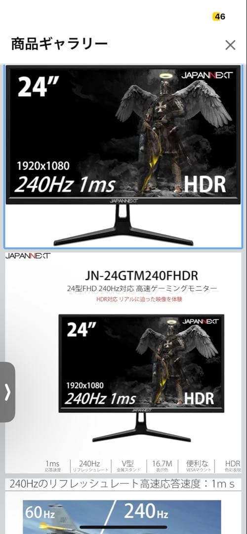 ゲーミングモニター240hz