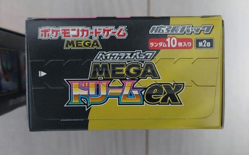 新品未開封ポケモンカード　メガドリームex　2BOX シュリンクなしペリペリあり