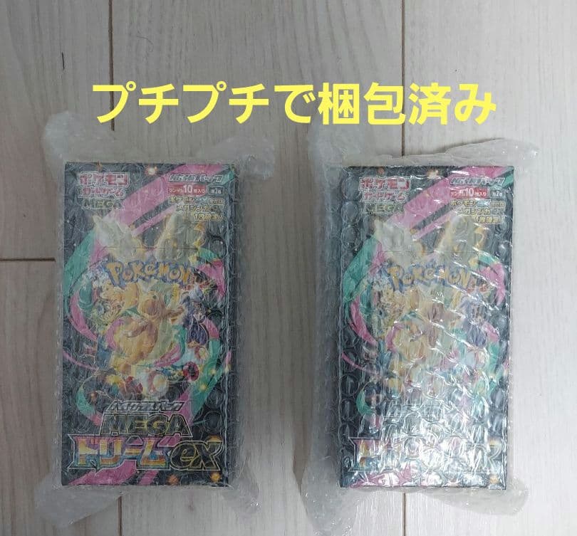 新品未開封ポケモンカード　メガドリームex　2BOX シュリンクなしペリペリあり