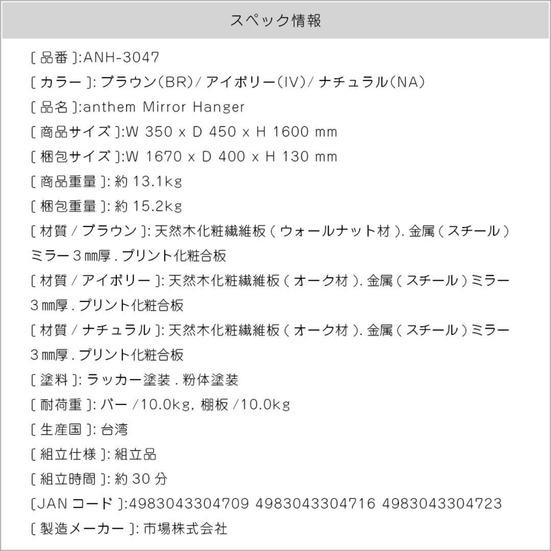 ミラー付き　ハンガーラック　姿見　ラック　スタンドミラー