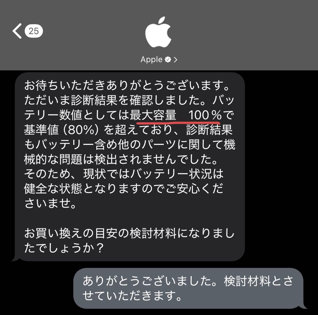 iPad Air 第5世代 ［傷なし　バッテリー100%確認済み］