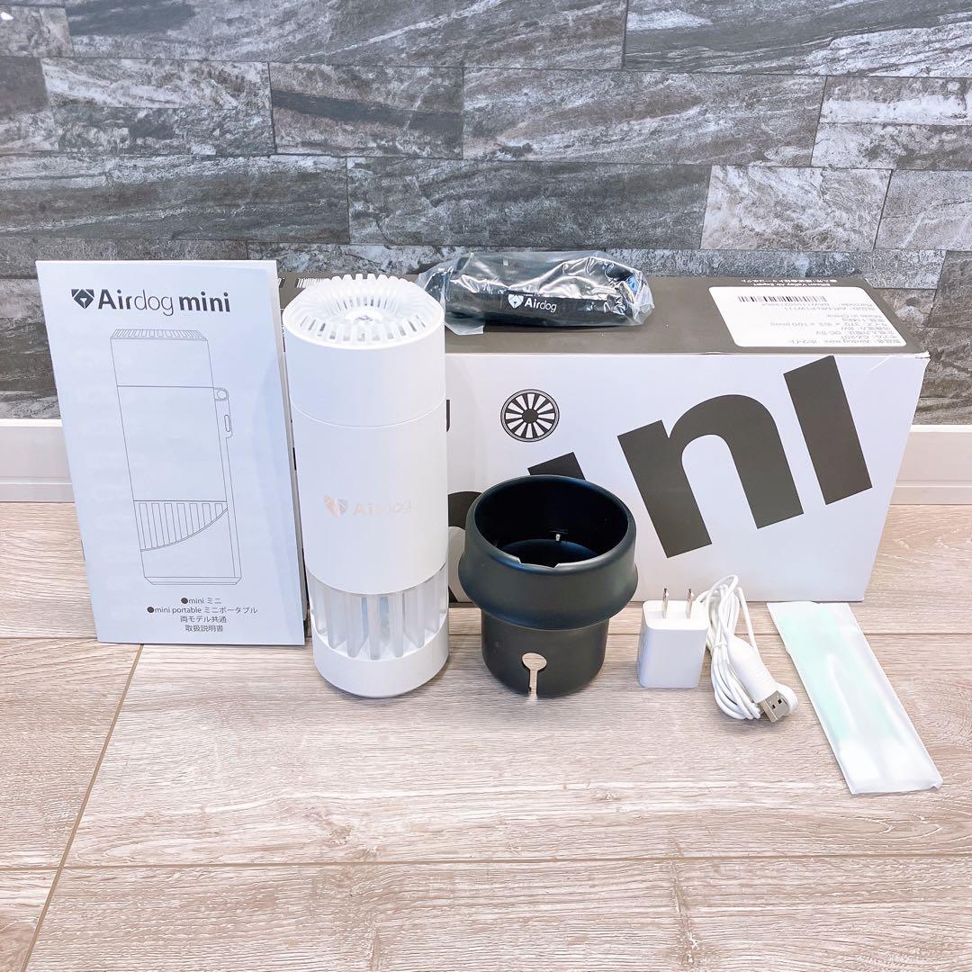 Airdog mini ホワイト【エアドッグ ミニ｜コード式】空浮清浄機