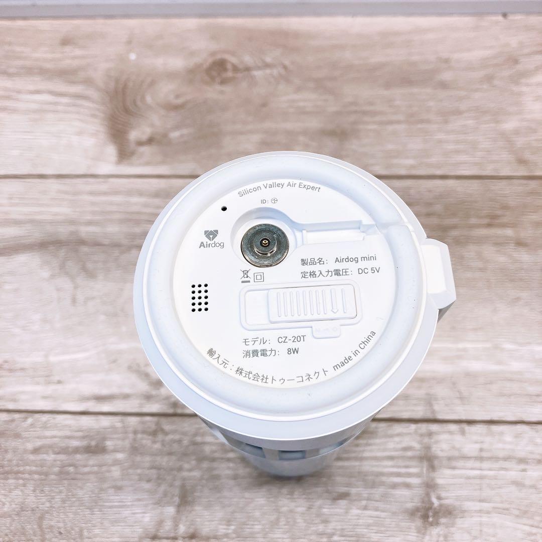 Airdog mini ホワイト【エアドッグ ミニ｜コード式】空浮清浄機