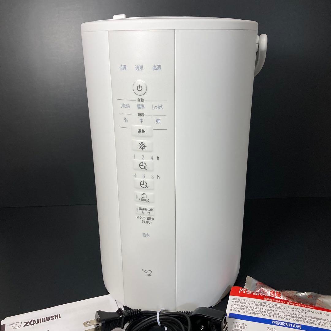 象印 EE-DE50 スチームしき加湿器 加湿器