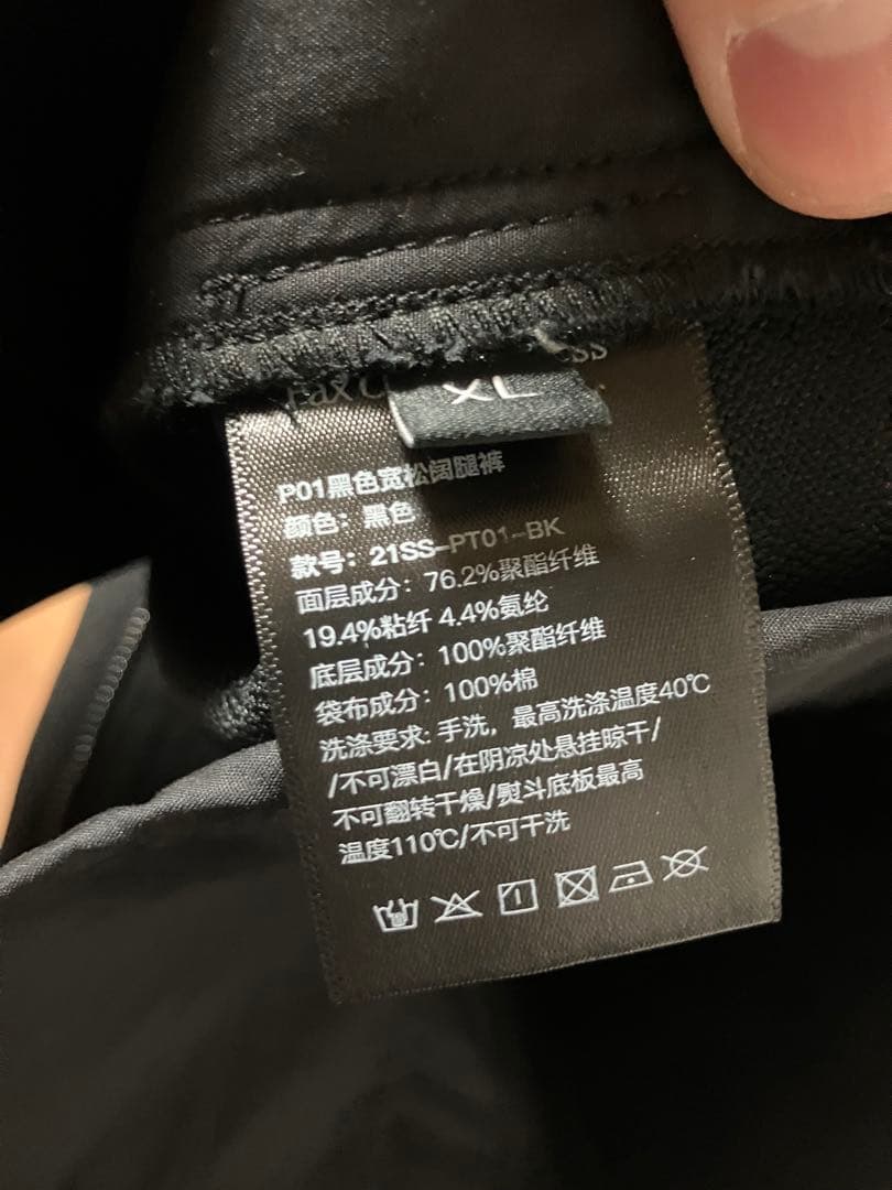 fax copy express ブラックバギースラックス