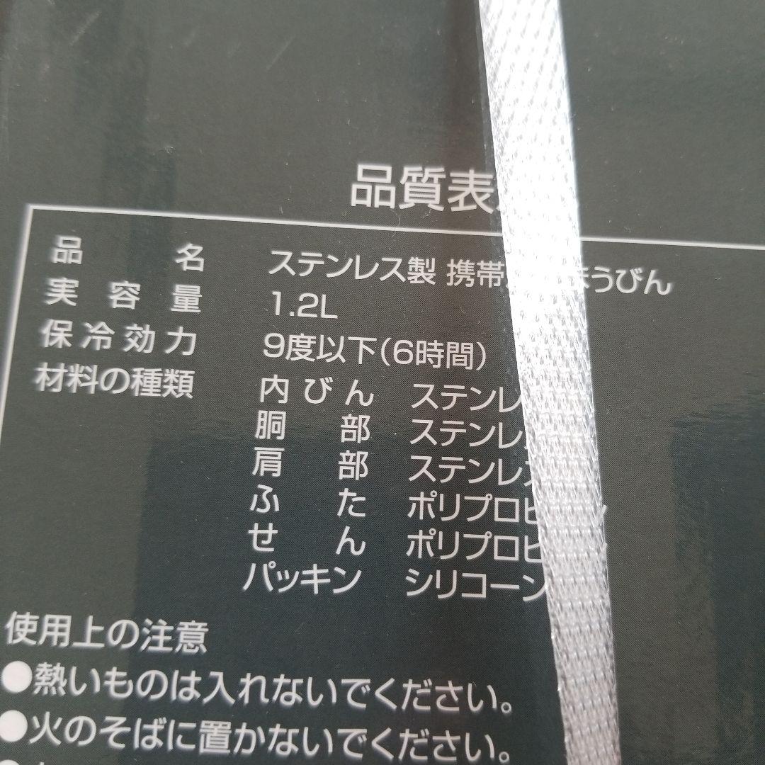 タイガー魔法瓶 ステンレスボトル ブラック 1.2L MME-F120-KK