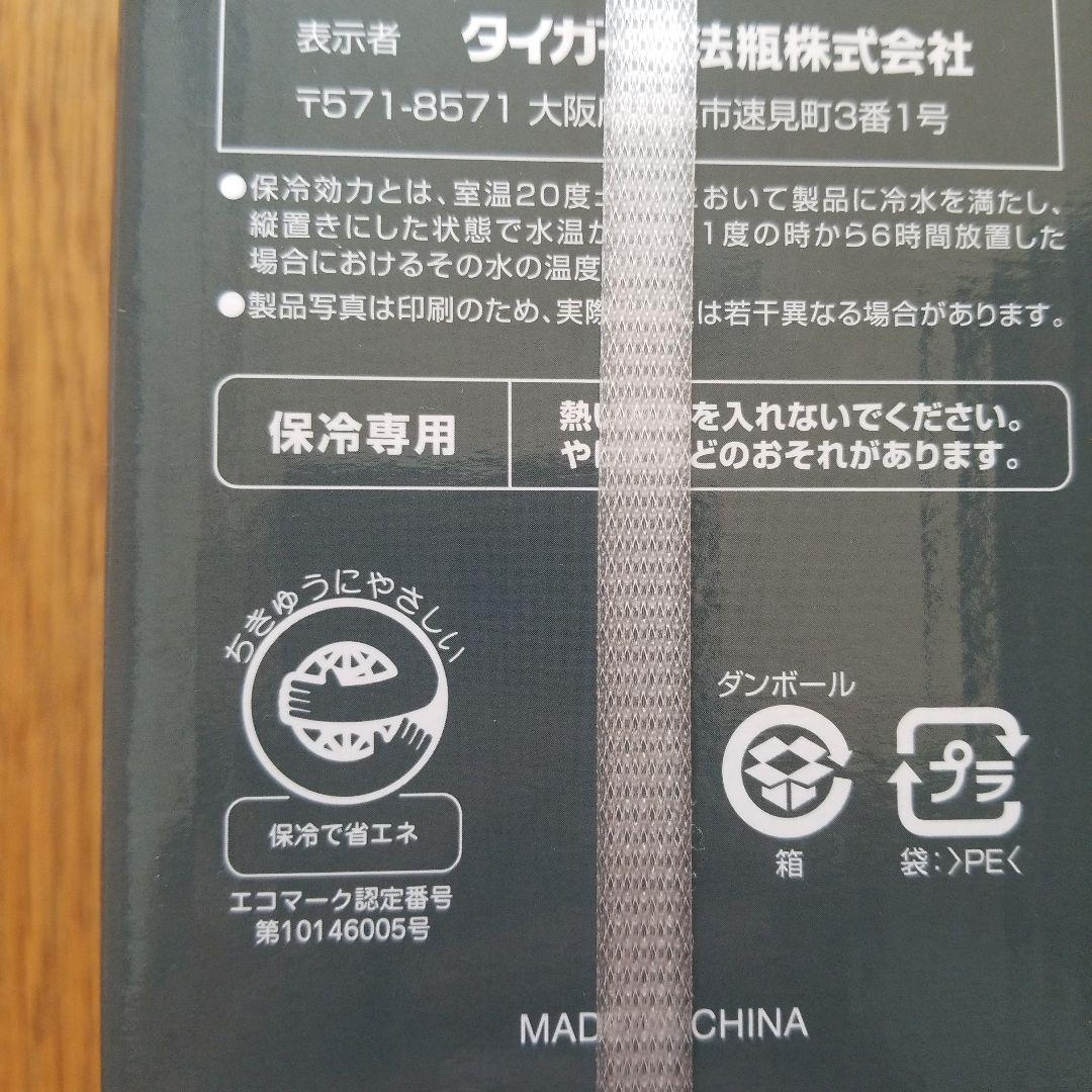 タイガー魔法瓶 ステンレスボトル ブラック 1.2L MME-F120-KK