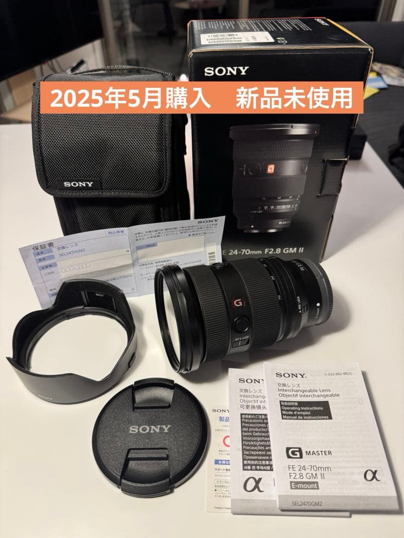 【保護フィルター付き】SONY FE 24-70mm F2.8 GM Ⅱ