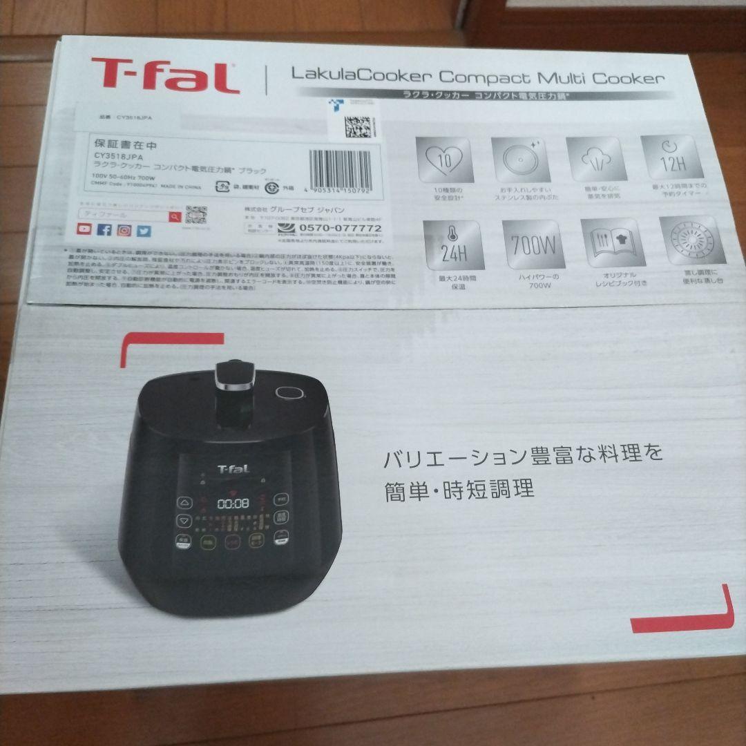 キッチン家電 T-fal Lakula Cooker cy3518jpa