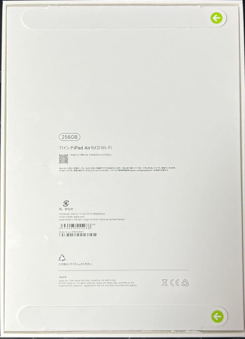 iPad Air m3 11インチ ブルー WiFi