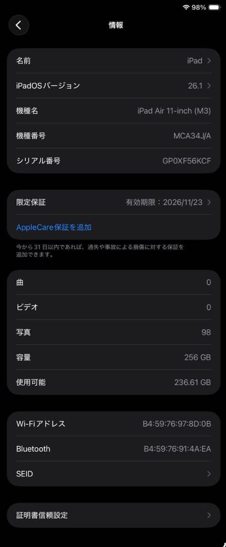 iPad Air m3 11インチ ブルー WiFi