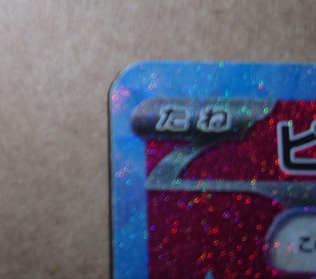 ピカチュウex SAR 234/193 MEGAドリームex