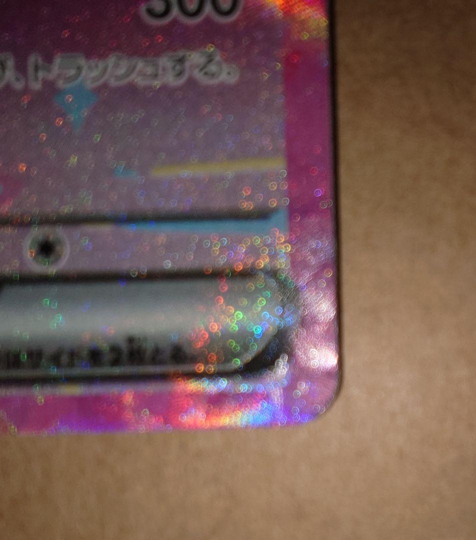 ピカチュウex SAR 234/193 MEGAドリームex