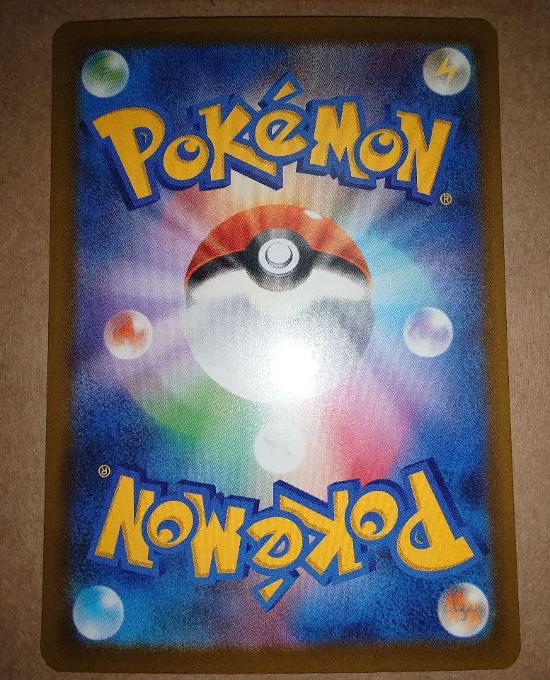 ピカチュウex SAR 234/193 MEGAドリームex