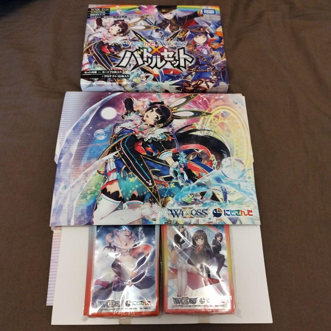 にじさんじ ウィクロス バトルセット