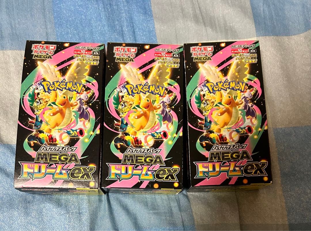 新品未開封メガドリームex 3BOX シュリンク無し ペリペリ付き