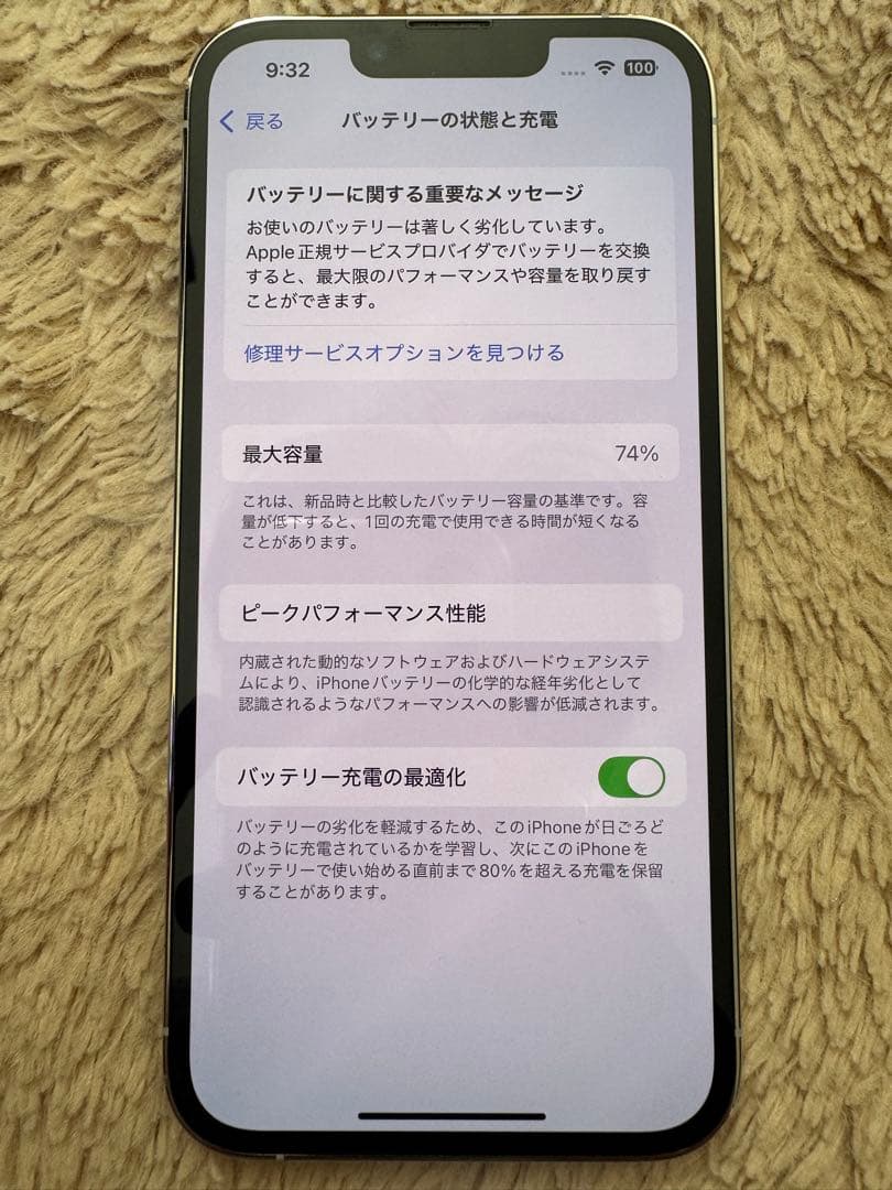 Apple iPhone 13 Pro 256GB ホワイト