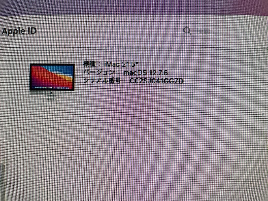 【美品】iMac A1418 2015 21.5インチ HDD 1TB