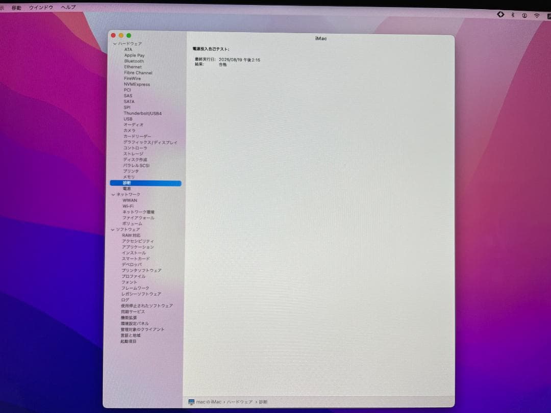 【美品】iMac A1418 2015 21.5インチ HDD 1TB