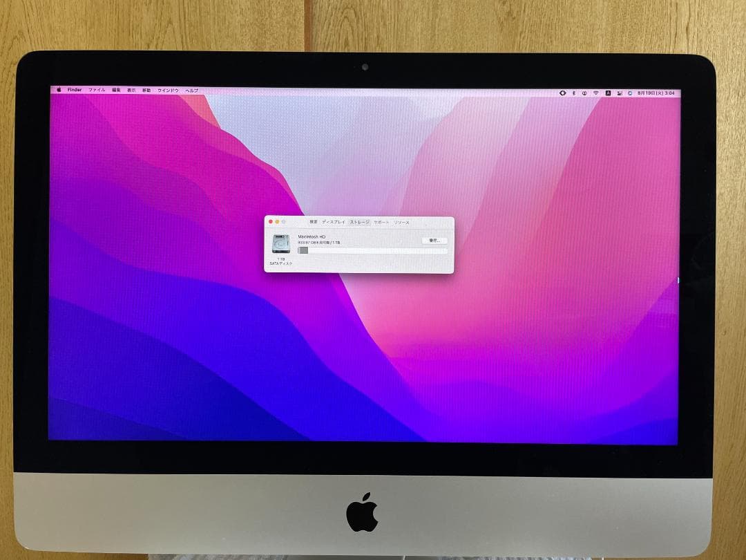 【美品】iMac A1418 2015 21.5インチ HDD 1TB