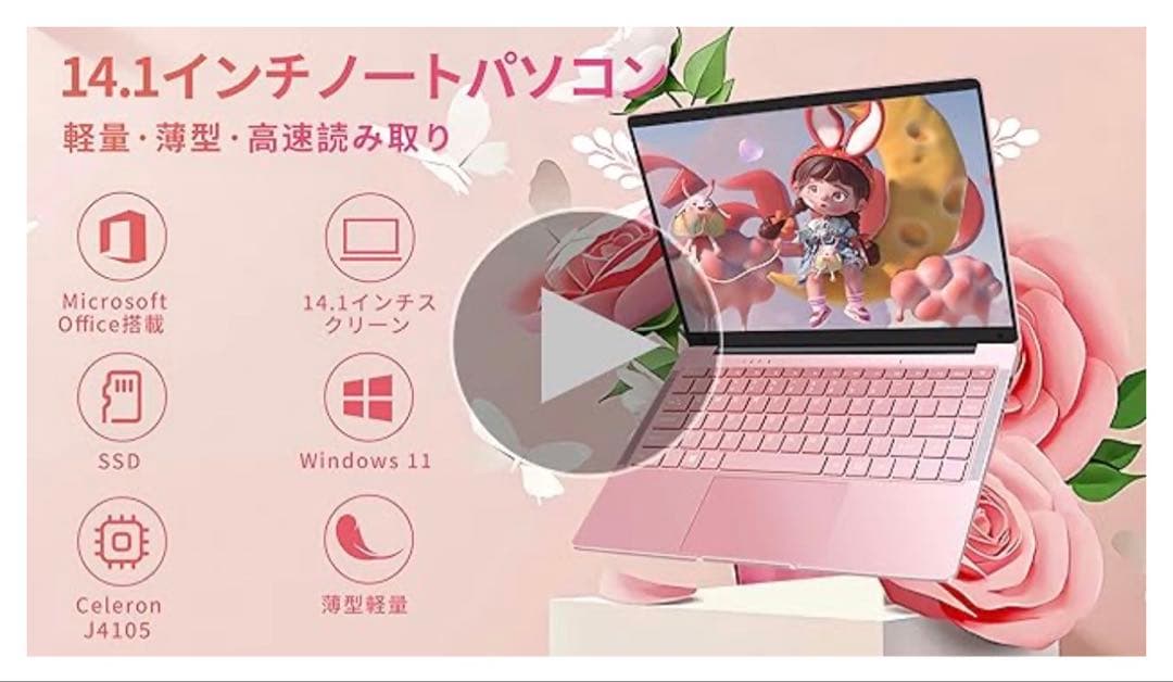 ESBOOK ノートPC 14.1インチ ローズゴールド
