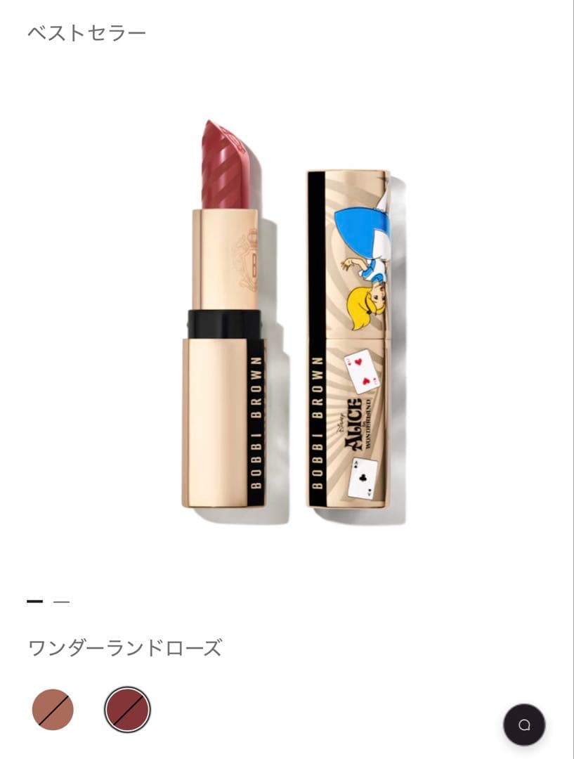 新品3点　ボビイ ブラウン アリス アイシャドウパレット　クリーム　リップ