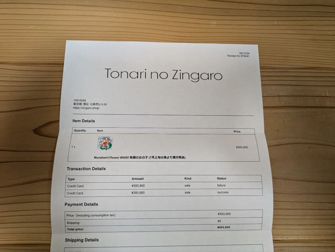 Murakami.Flower #0085 笑顔の女の子 ED33 村上隆 版画