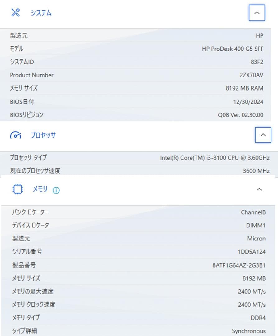 ★（24）爆速 m.2SSD+HDD第8世代CPU 8GB Office付