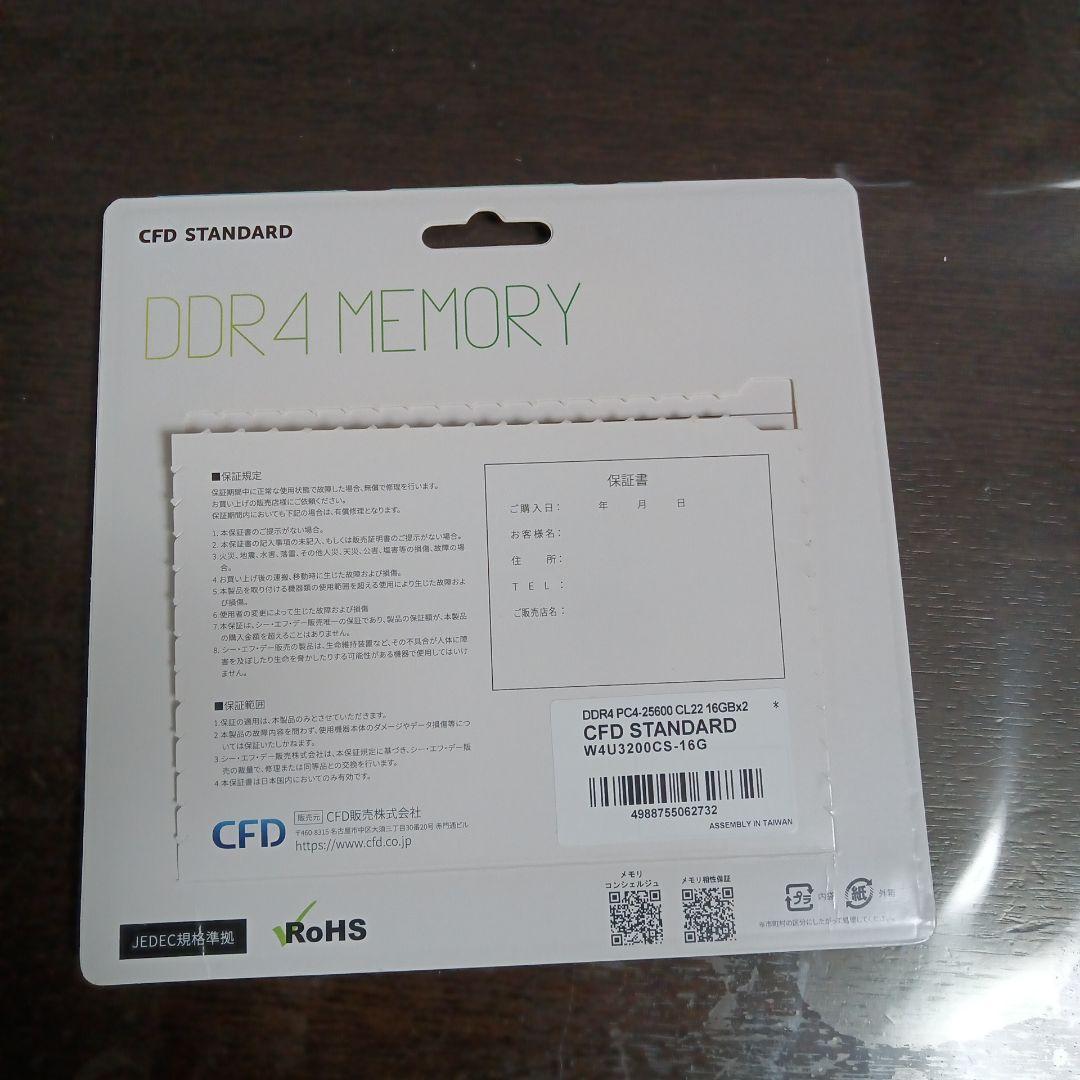 CFD STANDARD メモリ32G(16G×2) DDR4