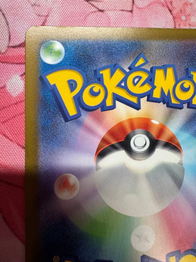 ピカチュウEX SAR