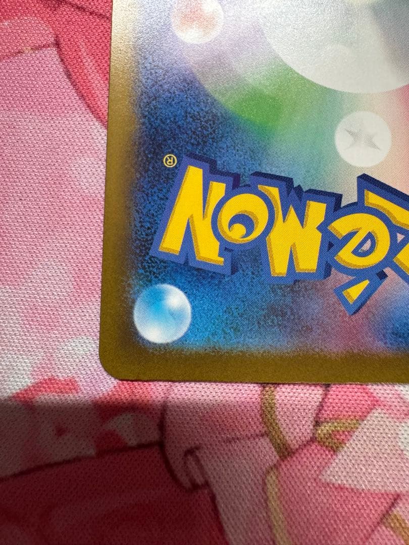 ピカチュウEX SAR