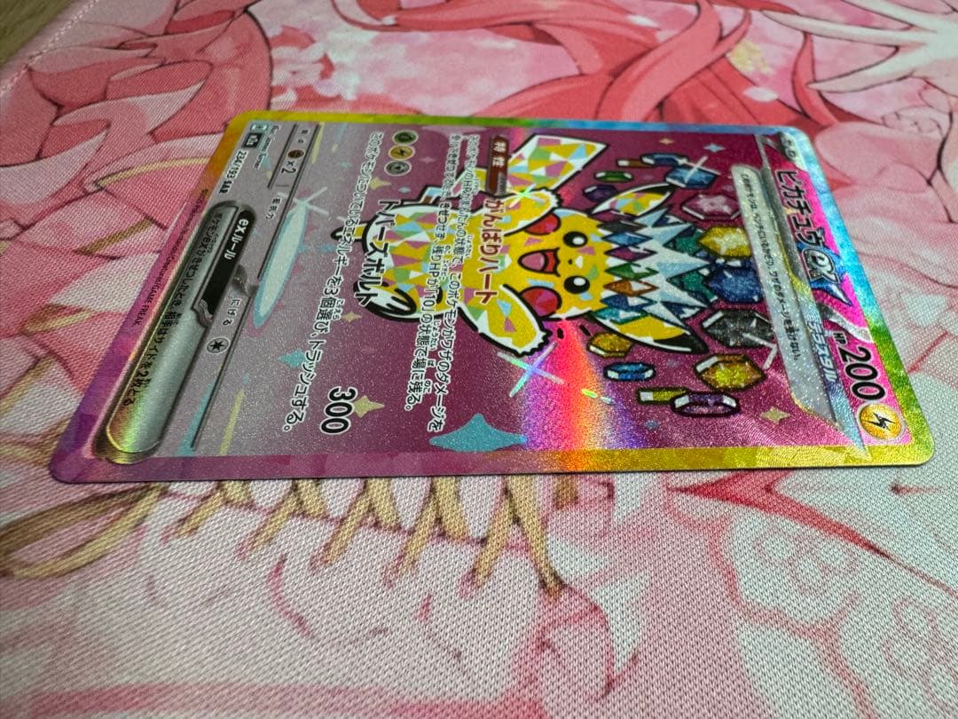 ピカチュウEX SAR