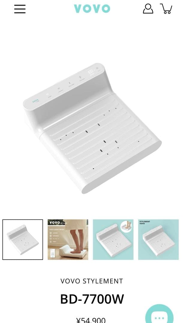 【新品未使用】VOVO フット＆ボディドライヤーBD-7700W 体重計