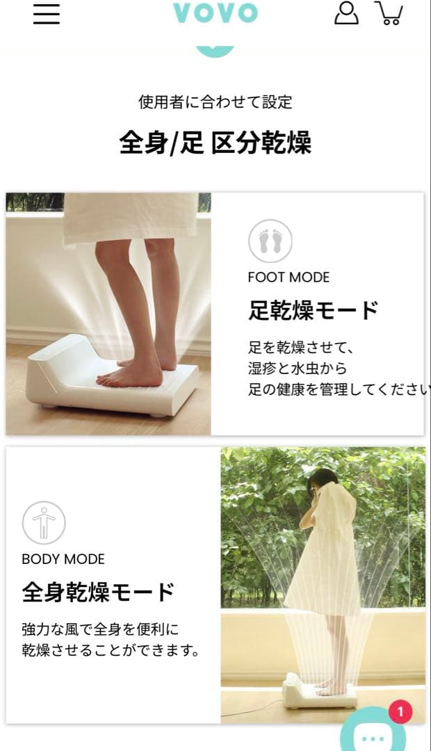 【新品未使用】VOVO フット＆ボディドライヤーBD-7700W 体重計