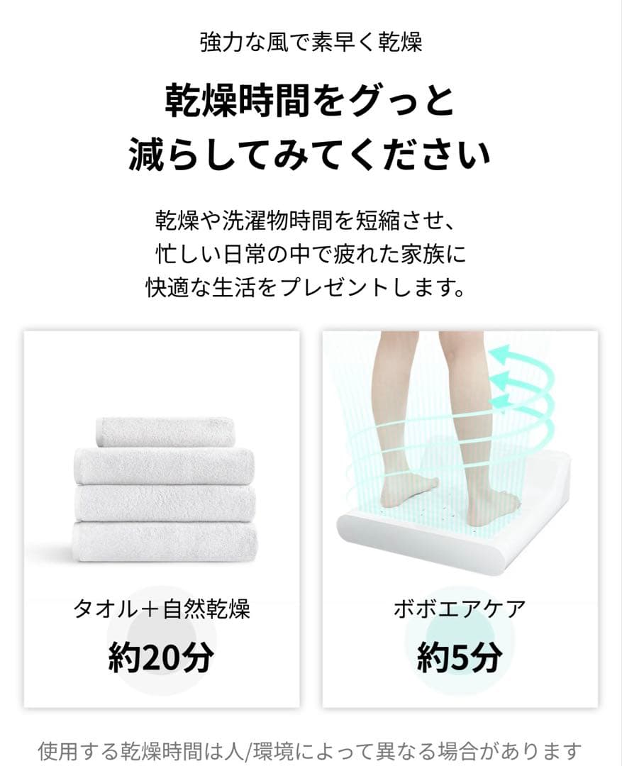 【新品未使用】VOVO フット＆ボディドライヤーBD-7700W 体重計