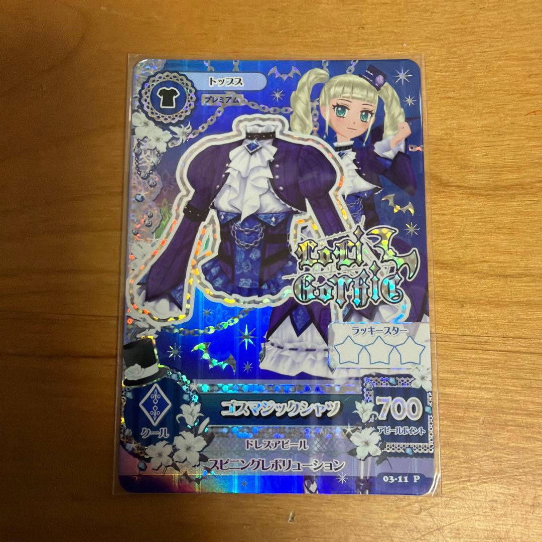 [Kikiさま専用]ゴスマジックコーデ　４点セット