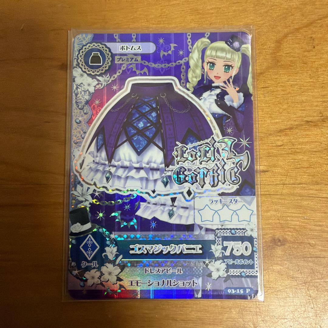 [Kikiさま専用]ゴスマジックコーデ　４点セット