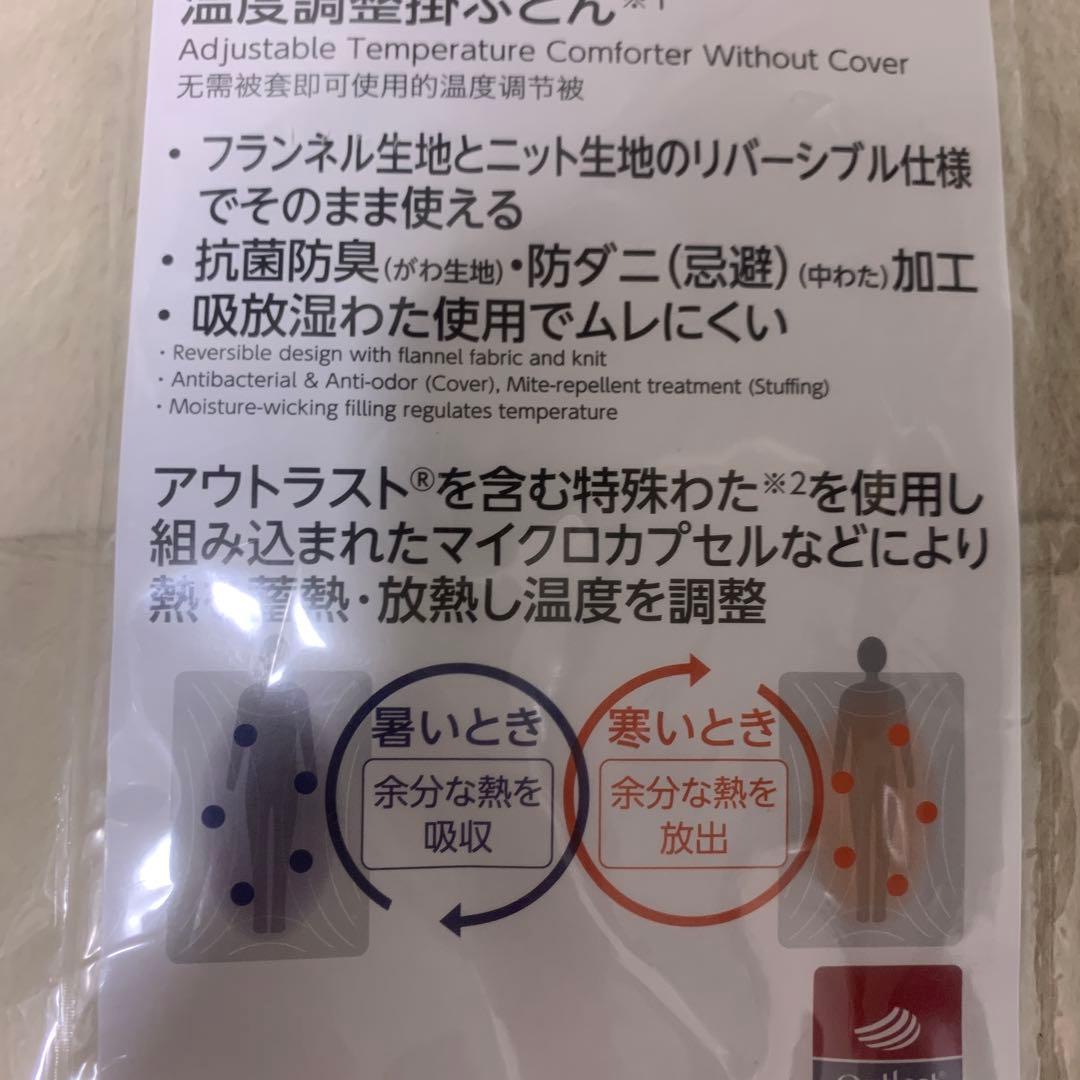 れいあばあば様　リクエスト新品温度調整掛け布団 ダブルロング 190×210cm