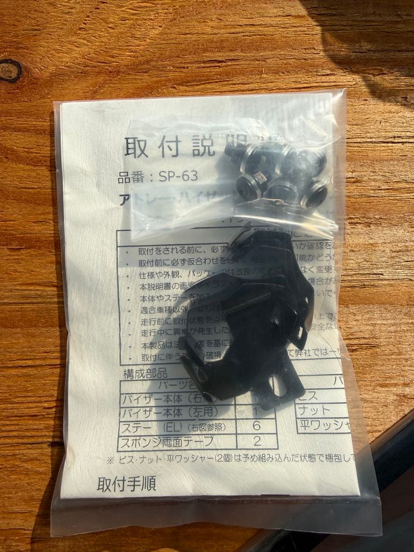 OXバイザー ハイゼットカーゴ S320V S321V S330V S331V用