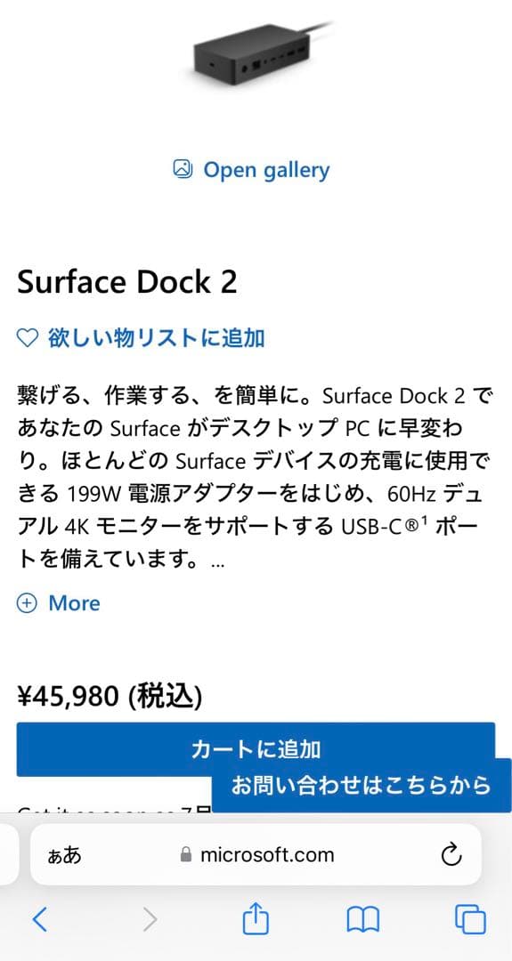 Surface dock 2 純正　充電器　バッテリー　ドック