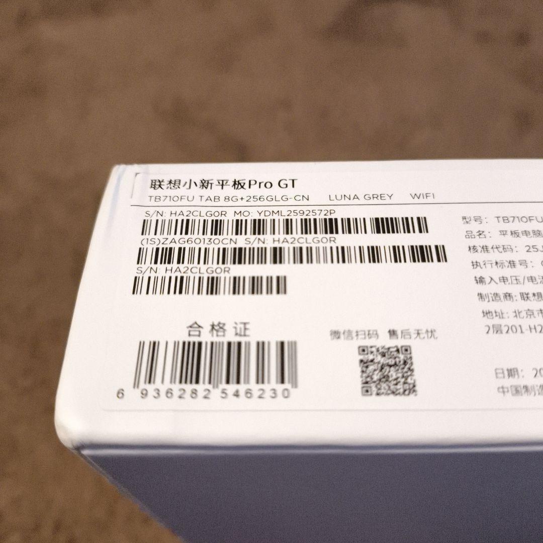 Androidタブレット本体 Lenovo Xiaoxin Pad Pro GT 8GB 256GB Grey