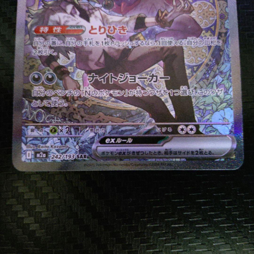 ポケカ　ゾロアークex sar、カナリィsar