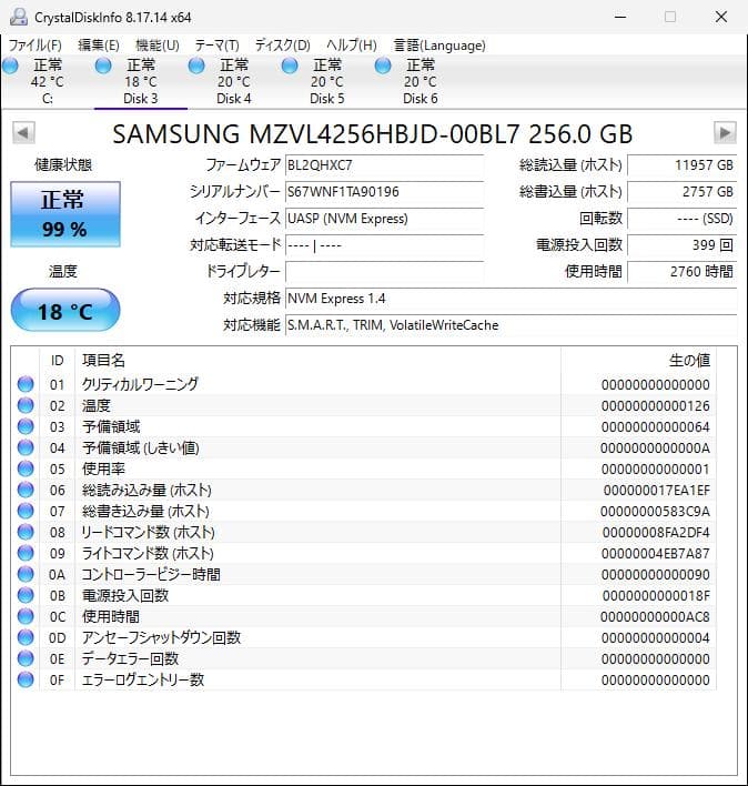 PM9B1① NVMe 256GB M.2 SSD 4枚セット【0210】