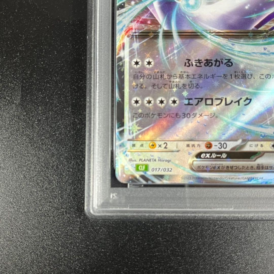 PSA10 ホウオウ ルギア ポケモンクラシック Classic 連番 まとめ